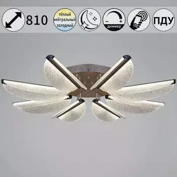 Потолочная люстра светодиодная на штанге с пультом и ночным режимом Reluce 00490-0.3-08L champagne silver (Умный дом)