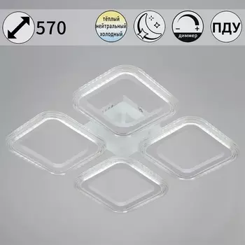 Потолочная люстра светодиодная на штанге с пультом регулировкой цветовой температуры, яркости и ночным режимом Reluce 09826-3.3-04 WH