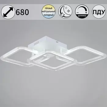 Потолочная люстра светодиодная на штанге с пультом регулировкой цветовой температуры, яркости и ночным режимом Reluce 09826-3.3-03 WH