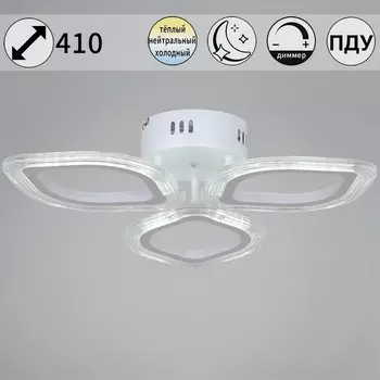 Потолочная люстра светодиодная на штанге с пультом регулировкой цветовой температуры, яркости и ночным режимом Reluce 09827-3.3-03 WH