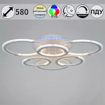 Потолочная люстра светодиодная на штанге с пультом регулировкой цветовой температуры, яркости, ночным режимом и RGB Reluce 09820-3.3-3+3A WH (RGB)