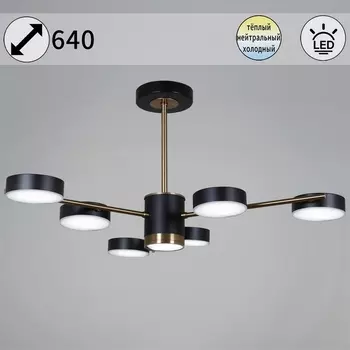 Потолочная люстра светодиодная на штанге с регулировкой цветовой температуры Reluce 06369-0.3-06 COP+BK