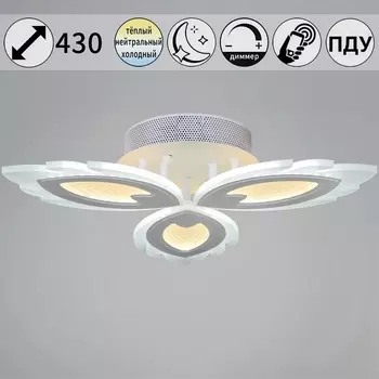 Потолочная люстра светодиодная на штанге с управлением смарфоном и пультом Reluce 05133-0.3-03 White