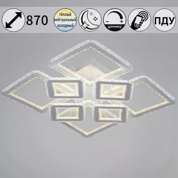 Потолочная люстра светодиодная на штанге с управлением смарфоном и пультом Reluce 55678-0.3-4+4