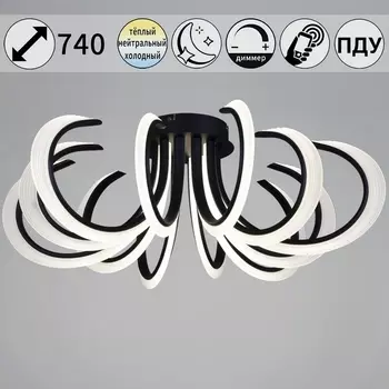 Потолочная люстра светодиодная с пультом и ночным режимом Reluce 74390-0.3-6+6 black (Умный дом)