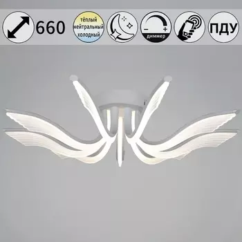 Потолочная люстра светодиодная с пультом и ночным режимом Reluce 35390-0.3-09S white (Умный дом)