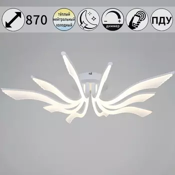 Потолочная люстра светодиодная с пультом и ночным режимом Reluce 35390-0.3-5+5 white (Умный дом)