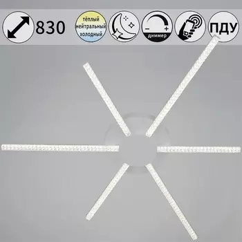 Потолочная люстра светодиодная с пультом и ночным режимом Reluce 06537-0.3-3+3 WH (Умный дом)