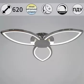Потолочная люстра светодиодная с пультом регулировкой цветовой температуры, яркости и ночным режимом Reluce 09877-0.3-03 CR