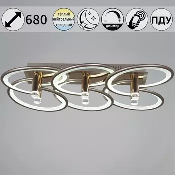 Потолочная люстра (+ночной режим) светодиодная с управлением смарфоном и пультом Reluce 09253-0.3-6S Champaign silver