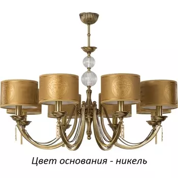 Потолочная люстра Kutek Zaffiro ZAF-ZW-8(N/A)