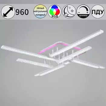 Потолочная RGB люстра (+ночной режим) светодиодная на штанге с пультом Reluce 77138-0.3-4+4