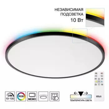 Потолочнвый светильник круглый с пультом RGB светодиодный IP40 Citilux Norma CL749501