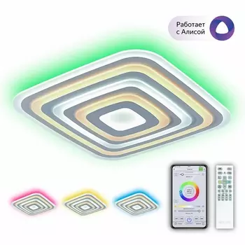 Потолочный светильник RGB диммируемый светодиодный с пультом и управлением смартфоном регулировка цветовой температуры Citilux Триест CL737A100E (Умный дом, Алиса, Маруся, голосовое управление)
