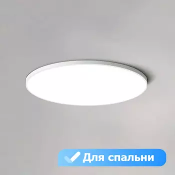 Потолочный светильник круглый LED для спальни Lu Carte LC-11-0719