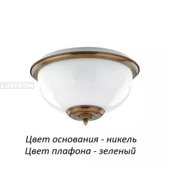 Потолочный светильник Kutek Lido LID-PL-2(N)GR