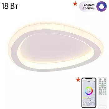 Потолочный светильник светодиодный с пультом Citilux Тrio CL215B220