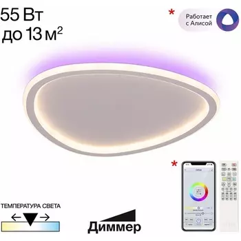 Потолочный светильник RGB светодиодный с пультом Citilux Тrio CL215B240E