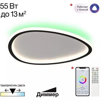Потолочный светильник RGB светодиодный с пультом Citilux Тrio CL215B241E
