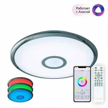 Потолочный светильник RGB светодиодный с пультом ночной режим Citilux Старлайт Смарт CL703A30G (Умный дом, Алиса, Маруся, голосовое управление)