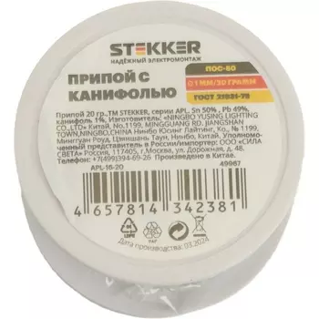 Припой в бобине 20 гр. Stekker 49967