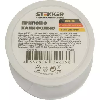 Припой в бобине 30 гр. Stekker 49968