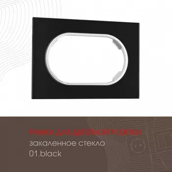 Рамка для двойной розетки Arte Milano am-502.01 502.01-double.black