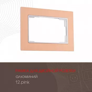 Рамка для двойной розетки на Arte Milano am-503.12 503.12-double.pink
