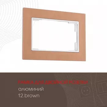 Рамка для двойной розетки на Arte Milano am-503.12 503.12-double.brown