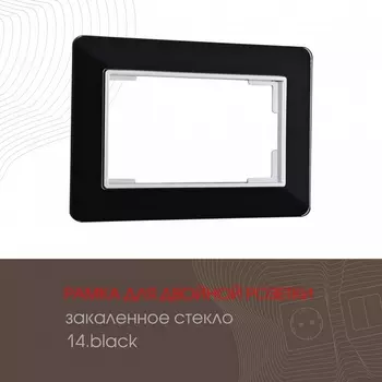 Рамка для двойной розетки на (черный) Arte Milano am-503.14 503.14-double.black
