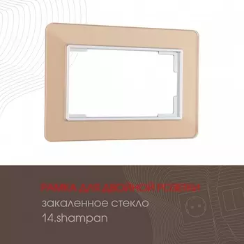 Рамка для двойной розетки на (шампань) Arte Milano am-503.14 503.14-double.shampan