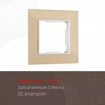 Рамка на 1 пост (шампань) Arte Milano am-503.02 503.02-1.shampan