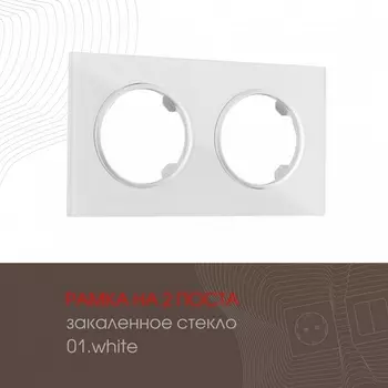 Рамка на 2 поста Arte Milano am-502.01 502.01-2.white