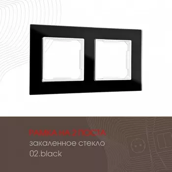 Рамка на 2 поста на (черный) Arte Milano am-503.02 503.02-2.black