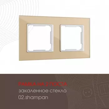 Рамка на 2 поста на (шампань) Arte Milano am-503.02 503.02-2.shampan