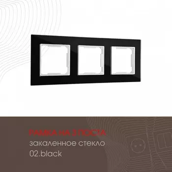 Рамка на 3 поста (черный) Arte Milano am-503.02 503.02-3.black