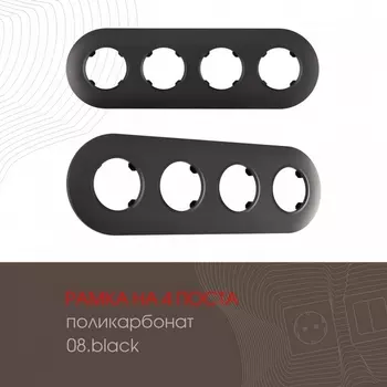 Рамка на 4 поста Arte Milano am-502.08 502.08-4.black