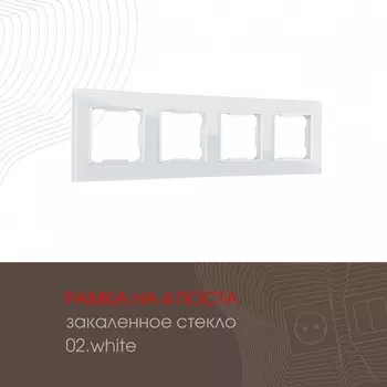 Рамка на 4 поста (белый) Arte Milano am-503.02 503.02-4.white