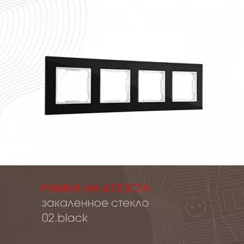 Рамка на 4 поста (черный) Arte Milano am-503.02 503.02-4.black