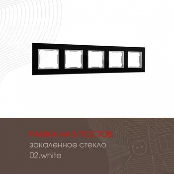 Рамка на 5 постов (черный) Arte Milano am-503.02 503.02-5.black