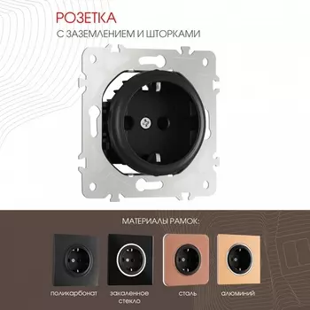 Розетка с заземлением Arte Milano am-202 202.40-1.black