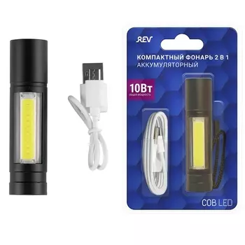 Ручной фонарь светодиодный аккумуляторный с зарядкой от USB Ritter 29125 1