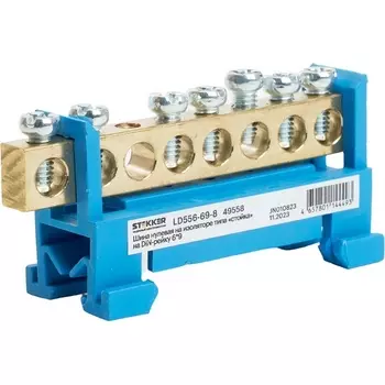 Шина нулевая на изоляторе на DIN-рейку 8 выводов (синий) Stekker 49558