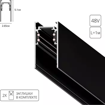 Шинопровод 1м магнитный накладной Arte Lamp Linea A460106