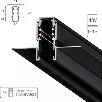 Шинопровод 1м под гипсокартон встраиваемый магнитный Arte Lamp Expert-accessories A580106