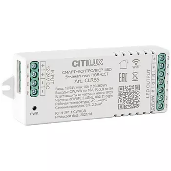 Смарт-Контроллер CLR6S Умный 5-и канальный Citilux Смарт Strip Controller
