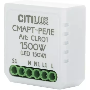 Смарт-Реле умное одноканальное Citilux Смарт CLR01