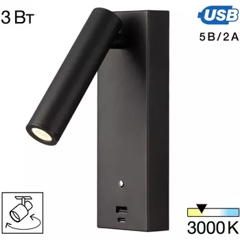 Спот для чтения Citilux Декарт CL704431 с USB