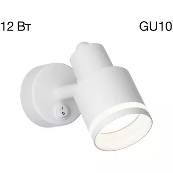 Спот с выключателем Citilux Bruno CL565510