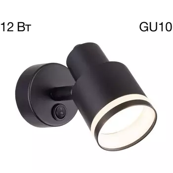 Спот с выключателем Citilux Bruno CL565511